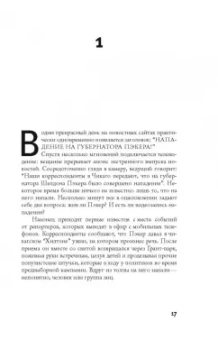 Нейтан Хилл: Нёкк