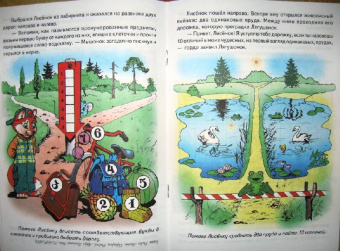 И. Медеева: Как Лисенок стал победителем
