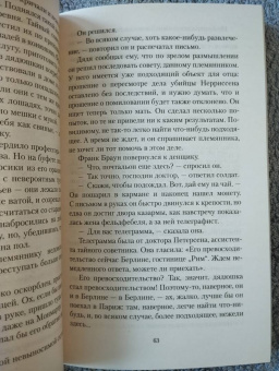 Ганс Эверс: Альрауне
