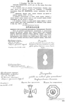 Армия Александра III. Обмундирование и снаряжение. Сборник документов и материалов 1881-1894