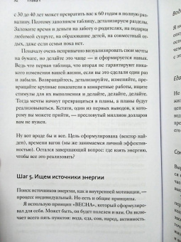 Артем Вахрушев: Хочу свой бизнес. Предприниматель за 72 часа