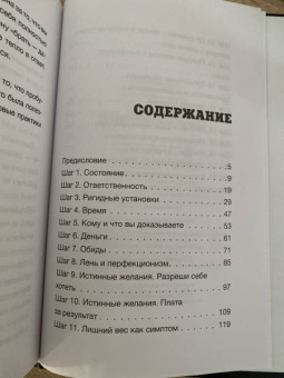 Лилия Нилова: Почувствуй свою любовь