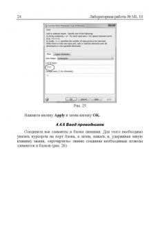 Применение пакета MATLAB и SIMULINK для анализа электрических цепей. Том 2 (практикум)