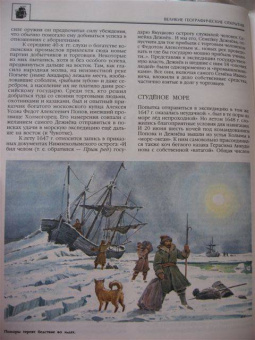 Аксенова: География. Энциклопедия2582 для детей