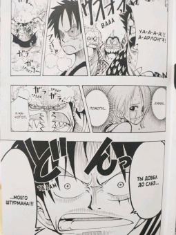 Эйитиро Ода: One Piece. Большой куш. Книга 4. Начало легенды