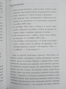 Викки Старк: Сбежавшие мужья. Почему мужчины уходят от хороших жен, как пережить расставание