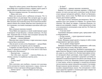 Регина Соболева: На районе. Сборник рассказов