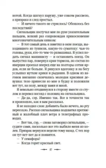 Диккенс, Ле, Бенсон: Клуб привидений