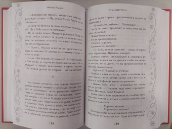 Чехов, Куприн, Чарская: Самый добрый Новый год