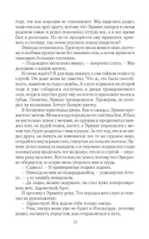 Ольга Валентеева: Королева ходит последней