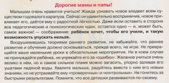 Олеся Жукова: Учим малыша считать. От 6 месяцев до 3 лет