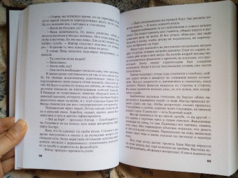 Такаббир: Трон Знания. Книга 3