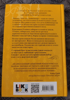 Кристал Маркис: Дэйвенпорты