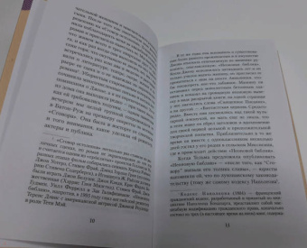 Джон Тул: Неоновая библия