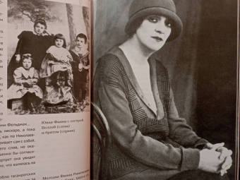 Максим Гуреев: Фаина Раневская. История, рассказанная в антракте