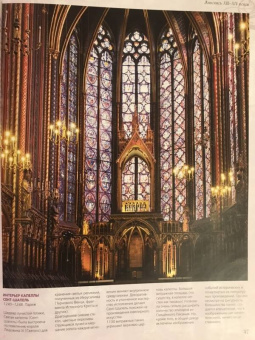 Нина Геташвили: Атлас мировой живописи