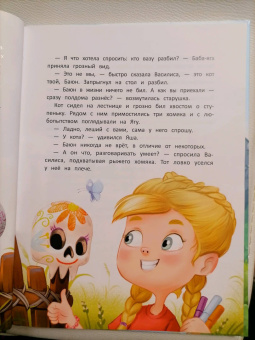 Анастасия Пикина: Как к Бабе-яге внуки приехали