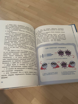 Татьяна Попова: Здоровые привычки. Детская энциклопедия