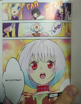 Кю, Юсаги: Восхождение героя Щита. Том 7