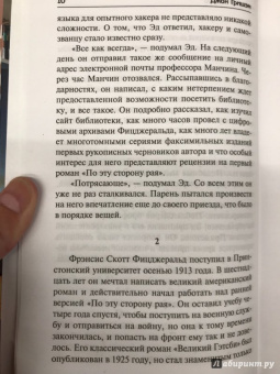 Джон Гришэм: Остров Камино