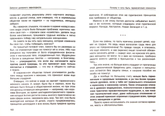 Рами Блект: Записки духовного авантюриста