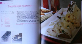 Эткер Д-р: Мороженое, сорбеты и парфе