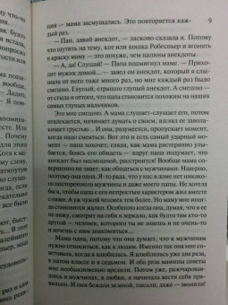Наталия Терентьева: Солнце на антресолях