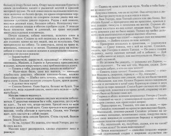 Константин Седых: Отчий край