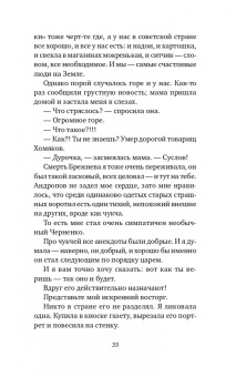 Елизавета Комарова: Когда вырасту