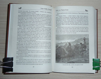 Генри Хаггард: Короли-призраки. Нада, или Черная Лилия