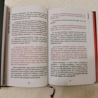 Вадим Зеланд: О чем не сказала Тафти