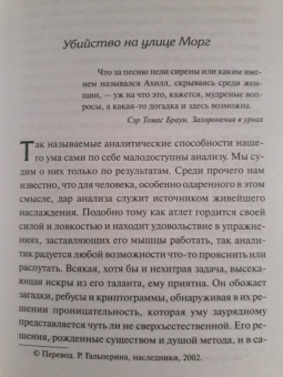 Эдгар По: Золотой жук