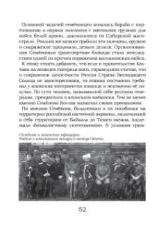 Владимир Дмитриев: Под знаком противостояния. Рассказы о событиях на Дальнем Востоке в первой половине ХХ века