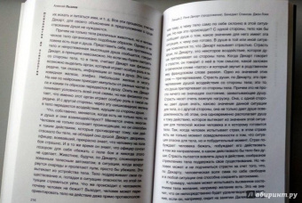 Алексей Лызлов: Психология до "психологии". От Античности до Нового времени