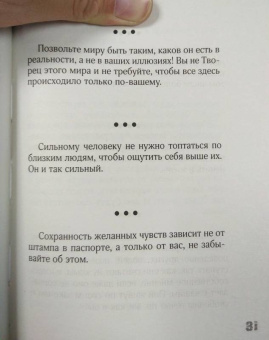 Александр Свияш: Открой свою жизнь. Подсказки на каждый день