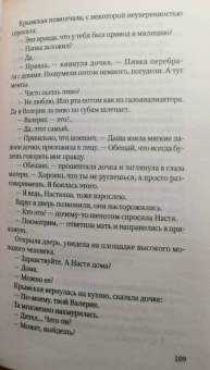 Виктор Мережко: Подземный переход