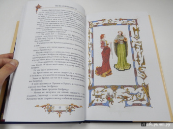 Балобанова, Петерсон: Сокровища Нибелунгов