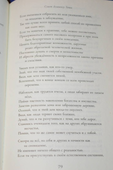 Конгтруд Джамгон Лодре Тае: Творческое видение и внутренняя реальность
