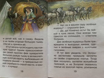 Перро, Гримм, Андерсен: Волшебные сказки. Рисунки Тони Вульфа