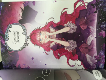 Суволь: Единственный конец злодейки - смерть