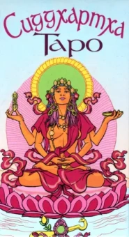 Летиция Бруно: Сиддхартха Таро