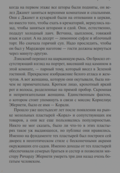 Кристи, Хьюм: Тайна королевской монеты. После похорон