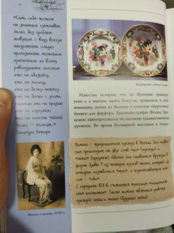 Владимир Баженов: Искусство Японии