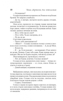 Шаши Мартынова: Вас пригласили