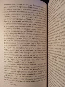 Джеймс, Бенсон, Бангз: Мистические истории. Лицом к лицу с призраками