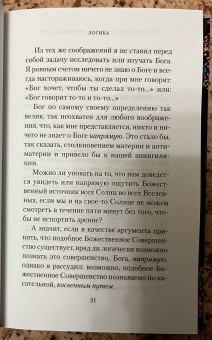 Грегори Робертс: Духовный путь