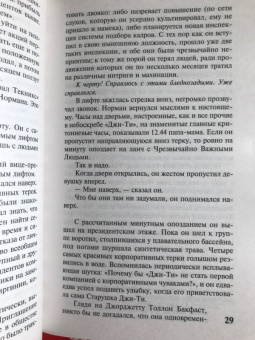 Джон Браннер: Всем стоять на Занзибаре