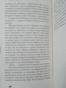 Саманта Швеблин: Кентуки