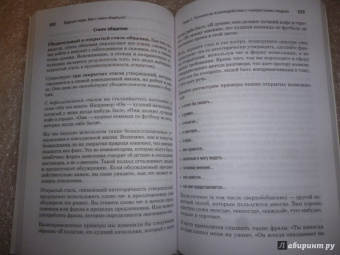 Дмитрий Ковпак: Трудные люди. Как с ними общаться?