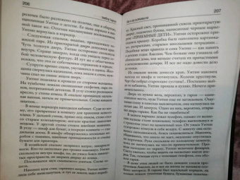 Эмбер Гарза: Где я ее оставила